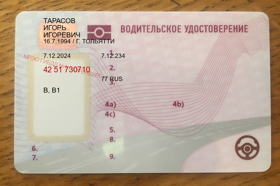 Легальные документы в г. Октябрьский (Водительское удостоверение купить в Октябрьском) - лицевая сторона 45